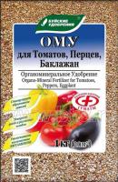 Для томатов и перцев ОМУ БХЗ 1 кг