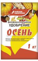 Осенее Удобрение Фосфорно-калийное удобрение 