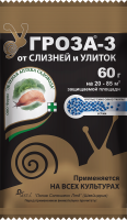 Гроза-3 (Мета) (60г) от слизней и улиток на 85м2 Зеленая аптека