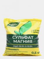 Сульфат магния Магний сернокислый 0,5кг БХЗ