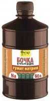 гумат натрия Бочка и четыре ведра 0,6л