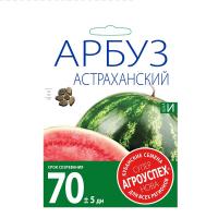 Арбуз Астраханский средний *1г  Летто