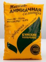 Аммиачная селитра - Магний 0,5% удобрение 0.9 г (БХЗ)