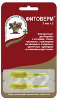 Фитоверм Зеленая Аптека 2*2мл
