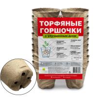 Торфяной горшочек 105*100 круглый в упак. 20 штук ГС