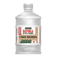 Гумат Фосфора Бочка и четыре ведра 600 мл