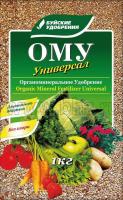 Унверсальное удобрение 1кг ОМУ БХЗ