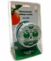 Таймер для полива электронный GA-319N
