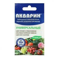 Акварин универсальное удобрение на 10литров 20гр БХЗ