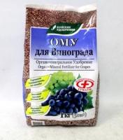 для Винограда ОМУ 1 кг (БХЗ)