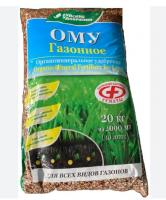 для газона Газонное Весна-Лето 20кг ОМУ (БХЗ)