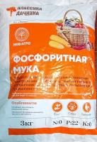 Фосфоритная мука  3 кг/Классика Дачника