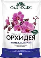 Питательный грунт Орхидея Субстракт Сад Чудес 2,5л