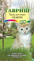 Трава для кошек Скакун 10 г ГВ