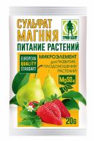 Сульфат магния Магний сернокислый (пак 20 гр) Грин Бэлт