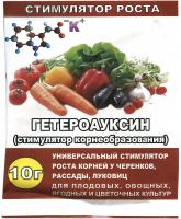 Гетероауксин 10г