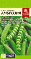 Горох овощной Амброзия СА