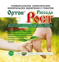 для рассады Ортон Рост пак.20гр