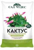 Питательный грунт Кактус Сад Чудес 2,5л