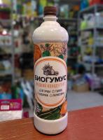 Биогумус  1 л Жидкий Огурцы Тыква