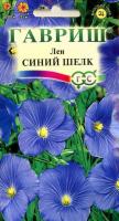 Лен Синий шелк 0.1 г Гавриш