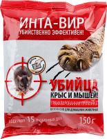 Гранулированная приманка от крыс и мышей Инта-Вир® 150г
