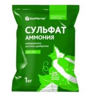 Сульфат аммония, гум., 1 кг БиоМастер