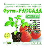 для томатов Ортон рассада Томаты пак.20г.