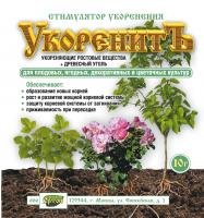 Укоренить 10 гр