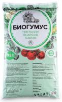 Биогумус 25 л. Вермикомпост