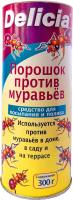 от муравьев Delicia порошок 300г