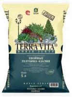 Грунт Terra Vita Живая земля Хвойные, Голубика, Азалия   5 л