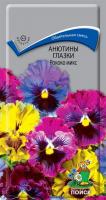 Анютины глазки Рокко Микс 0,1 гр ПО