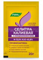 Селитра калиевая - Калий азотнокислый 20 г БХЗ