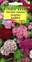 Гвоздика турецкая махровая Байер, смесь 0.2 г Гавриш