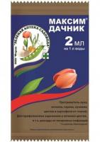 Максим-Дачник (2 мл) Фунгицид для протравливания посадочного материала
