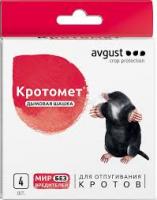 Кротомет Дымовая Шашка 4 шт Avgust