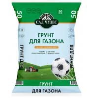 Грунт газонный 