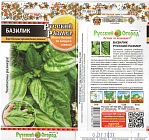 Базилик Русский размер (0,2г) РО