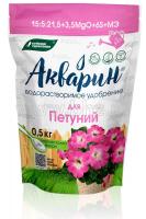 для Петунии водорастворимое удобрение Акварин 0,5 кг (дой-пак)
