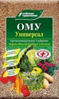 Универсальное удобрение 20 кг ОМУ (БХЗ)