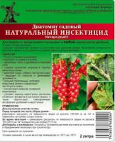 Диатомит садовый 2 л натуральный инсектицид Знатный фермер