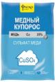 Медный купорос 