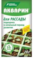 Для рассады подкормка в начальный период развития Акварин 20 г.
