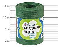 Бордюрная лента 15 х1000 см коричневая Бл-15/10