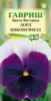 Виола Виттрока Лорд Биконсфилд ГВ