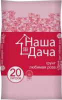 Грунт Наша Дача Любимая роза 20л