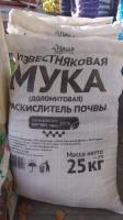 Доломитовая мука (Известняковая) 25кг Наша Дача