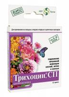 Трихоцин 12 гр для цветов