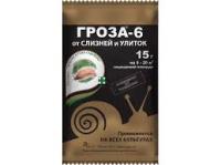 Гроза-6 (Мета) (15г) от слизней и улиток на 20м2 (голубые гранулы) Зеленая аптека